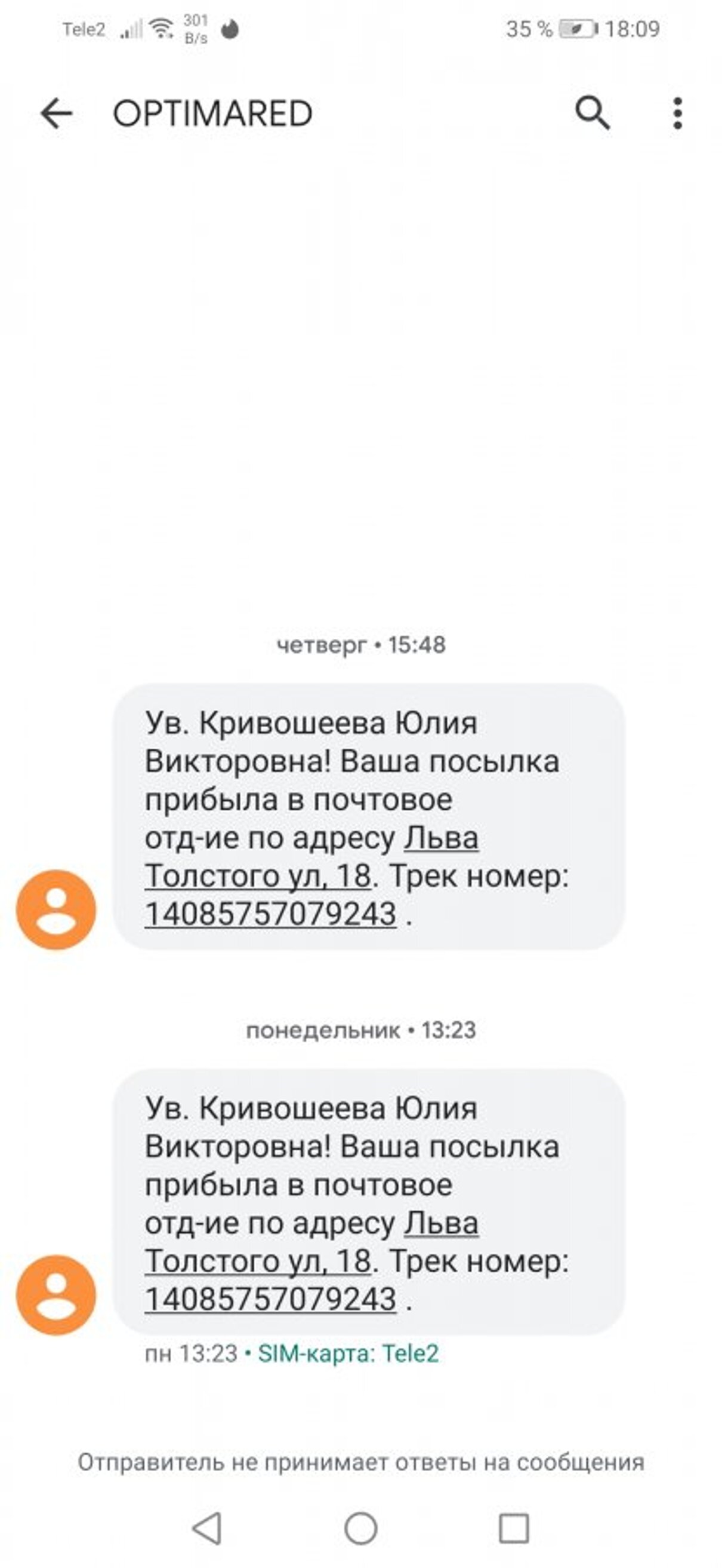 Жалоба / отзыв: OPTIMARED ООО Технология ул Магистральная (мкр Львовский),  д. 7, г.Подольск Московская обл - Товар не тот пришёл